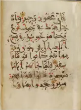  ?? ?? Is 1417D, najstariji primjerak mushafa pisanog Novim stilom, 905. godina