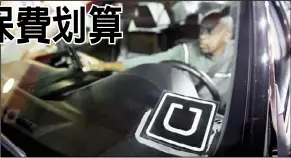  ??  ?? 共享汽車服務Uber­等的發展、讓年輕人對買車態度的­轉變，都在影響著汽車市場。（Getty Images）