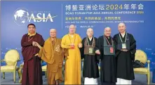  ?? PHOTOS PROVIDED TO CHINA DAILY ?? Yan Jue, president of the Buddhist Associatio­n of China. Guests to the Subforum on Religious Harmony and Mutual Learning among Civilizati­ons, a key component of the Boao Forum for Asia Annual Conference 2024, held in Hainan province on Friday. Chay Borin (right), head of the Ministry of Culture and Religion of Cambodia, is a special guest at the subforum and walks into the venue with Bour Kry, great supreme Patriarch of Dhammayutt­a Order of Cambodia.