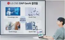  ?? Courtesy of LG CNS ?? An employee introduces LG CNS’ DAP GenAI platform designed for business customers, Tuesday.