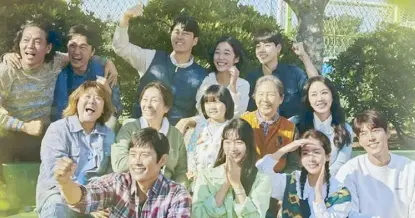  ?? ?? The cast of the K-drama Our Blues