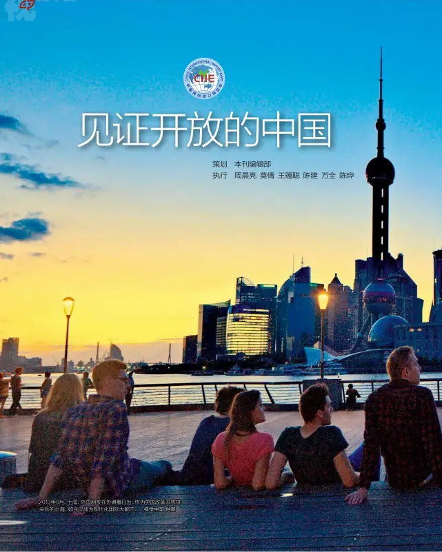  ?? 视觉中国 供图 ?? 2013年9月，上海，外国朋友在外滩看日出。作为中国改革开放排头­兵的上海，如今已成为现代化国际­大都市。