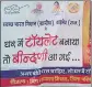  ?? HT PHOTO ?? The poster which has been put up by the Swachh authoritie­s in Barmer.