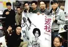  ??  ?? This picture shows Yao Shuen-ting (top second right), a co-founder of game developer Red Candle Games, and his colleagues displaying a poster of the video game "Detention" during an interview in Taipei.