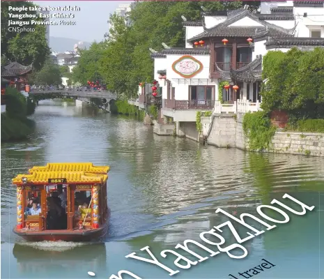  ?? Photo:
CNSphoto ?? People take a boat ride in Yangzhou, East China’s Jiangsu Province.