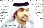  ??  ?? محمد الحمادي