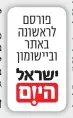  ??  ?? פורסם לראשונה באתר וביישומון