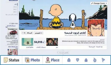 أغاني كرتون قديمة تستعيد الذكريات وتروي ظمأ الطفولة Pressreader