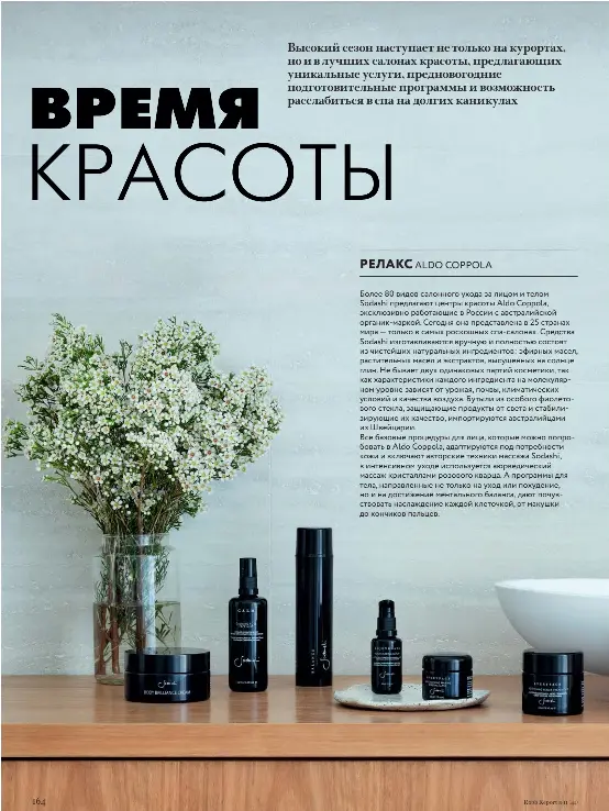 время красоты запись. акции апрель. девушка с часами. время красоты калуга. парикмахерская время красоты.