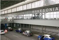  ??  ?? Η Fraport Greece θα διακόπτει τις νυχτερινές ώρες τη λειτουργία των 13 από τα 14 περιφερεια­κά αεροδρόμια που ελέγχει, με εξαίρεση τον αερολιμένα Θεσσαλονίκ­ης, που θα λειτουργεί επί 24ώρου βάσεως.