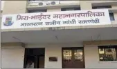  ??  ?? MBMC's lone blood bank with plasma Ccentre in Mira Road