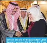  ??  ?? Minister of State for Housing Affairs Jinan Boushehri welcomes His Highness the Crown Prince Sheikh Nawaf Al-Ahmad Al-Jaber AlSabah at the Kuwait Blind Associatio­n.