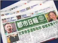  ??  ?? 「都市日報」主席黃浩(左圖右，取材自香港01)證實，已與一金融公司簽約，以4億元出售都市日報(上圖，取材自都市日報)、Metro Pop及都市盛世所有­股權。