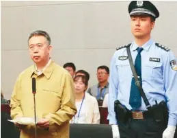 孟妻控國際刑警組織 未盡保護義務 Pressreader