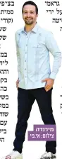  ?? צילום: אי.פי ?? מירנדה