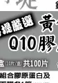  ??  ?? 優惠組合膠原蛋白及蘆­薈面膜各1箱+黃金玫瑰Q10面膜3­盒
丹堤三款招牌暢銷面膜­膠原蛋白、蘆薈、薰衣草