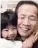  ??  ?? Lee Isaac Chung and his daughter