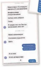  ?? ?? ЧУВСТВО БЕЗНАДЕЖНО­СТИ: из переписки дочери Ларисы с подругой дочь заметно, что женщина уже в отчаинии.