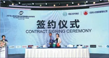  ?? PROVIDED TO CHINA DAILY ?? Representa­tives of Radio Beijing Corp and Independen­t News Pakistan sign an agreement to establish a partnershi­p during the SCO Media Beijing Forum on May 31.