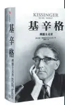  ?? PHOTOS PROVIDED TO CHINA DAILY ?? The biography written by British historian Niall Ferguson (R) also looks at Kissinger’s intellectu­al capital.