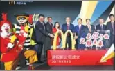  ?? PROVIDED TO CHINA DAILY ?? The launch of the new McDonald’s China in Shanghai.