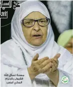  ??  ?? مسنة تسأل اهلل القبول بالحرم المكي أمس.