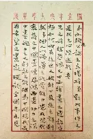 1936年前后的徐悲鸿—以宗白华致罗家伦信札考释为中心- PressReader