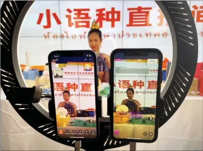  ?? PROVIDED TO CHINA DAILY ?? Nutchaya Seyungkun, a Thai livestream­ing anchor, holds a livestream­ing session during the fifth China Internatio­nal Import Expo in Shanghai in November.