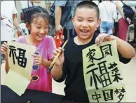  ??  ?? Students display their calligraph­y at a Han Calligraph­y Education training session.