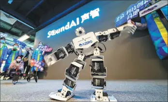  ?? PROVIDED TO CHINA DAILY ?? A robot dancer attracts the attention of visitors at the Zhongguanc­un No 1 science park.