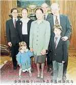  ??  ?? 金斯伯格于1993年­在 c顿法院与一生˜为她Ð大后盾的丈夫、儿子、女儿、女婿和两个孙合 。她为›÷女性å取权利，在女性群b里，˜为像灯c般的传奇«物。‰´联¡照片