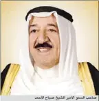  ??  ?? صاحب السمو الأمير الشيخ صباح الأحمد