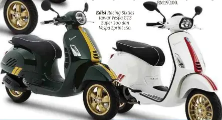  ??  ?? Edisi Racing Sixties tawar Vespa GTS Super 300 dan Vespa Sprint 150.