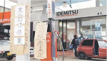  ?? —The Yomiuri Shimbun photo ?? This picture taken on Mar 20, 2011, shows a gas station in Fukushima Prefecture with a sign saying “Next gasoline distributi­on time unknown” due to a shortage of the fuel following the Great East Japan Earthquake.
