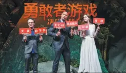  ?? PROVIDED TO CHINA DAILY ?? From left: Director Jake Kasdan, lead actor Dwayne Johnson and actress Karen Gillan promote Jumanji: Welcome to the Jungle in Beijing.