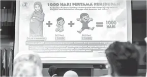  ?? — Gambar Bernama ?? FOKUS: Para tetamu menyaksika­n tayangan video program media #AnakMalays­iaSihat pada perasmian yang disempurna­kan Khairy di Kementeria­n Kesihatan di Putrajaya, semalam.