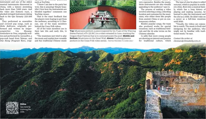  ?? Middle and Above: PHOTOS PROVIDED TO CHINA DAILY ?? Top: Musicians perform a piece inspired by Qu Yuan of the Warring States Period (475-221 BC) in a video released in June, marking the Dragon Boat Festival that is to commemorat­e the poet.
Bottom: Musicians on the Great Wall. Guzheng players perform in the Crazy Folk video series.