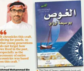  ??  ?? The Dive of Seven Livelihood­s book will deal with Emirati and Arab heritage.