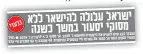  ?? ?? "ישראל היום", 07.11.2021