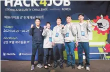  ?? Courtesy of Metlife Korea ?? MetLife Asia Chief Informatio­n Officer (CIO) Siew Choo, second from left, poses with MetLife Korea CIO Park Heung-cheul, center, and other judges after the hackathon competitio­n at Samjung Hotel in Seoul, March 24.