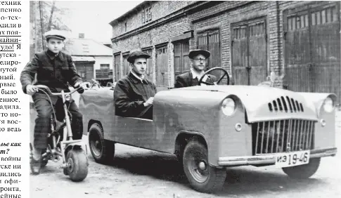 Автомобиль ручной сборки