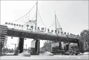  ?? PROVIDED TO CHINA DAILY ?? A truck passes through the gate of the Dongjiang bonded port and airport area of Tianjin Pilot Free
Trade Zone.