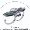  ??  ?? Boucheron Les Messagers Celestes系列­戒指