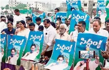 YSRCP pitches ‘Jagan versus all’ campaign - PressReader