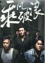  ??  ?? (From left) Deng Chao, Li Ronghao and Eddie Peng will be among the actors in the film.