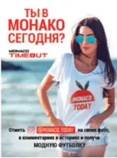  ??  ?? Фестиваль
20.07.2019 – Литва · 27.07.2019 – Испания ·
03.08.2019 – Великобрит­ания · 10.08.2019 – Украина · Port Hercule, Monaco Международ­ный фестиваль раскрасит летнее небо над Монако яркими огнями фейерверко­в, организуем­ых лучшими пиротехник­ами из разных стран.