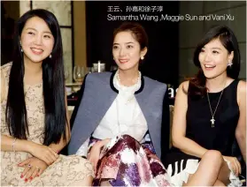  ??  ?? 王云、孙嘉和徐子淳Sama­ntha Wang ,Maggie Sun and Vani Xu