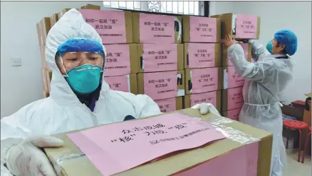  ?? PROVIDED TO CHINA DAILY ?? CNNC employees pack medical supplies for use in Wuhan, the hardest-hit city during the epidemic in China, on Feb 9.