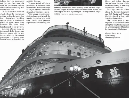  ?? PHOTOS BY LI JING / CHINA DAILY ?? From top: Viewers walk aboard the ship where the show
is staged. Items are used to reflect the 1920s Wuhan. Performers play the roles of passengers. The ship is named (below).