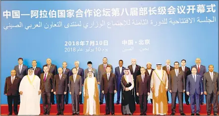  ?? KUNA photo ?? HH the Amir Sheikh Sabah Al-Ahmad Al-Jaber Al-Sabah and the Chinese President Xi Jinping pose with participan­ts of the 8th Ministeria­l Meeting of theChina-Arab States Cooperatio­n Forum in Beijing.